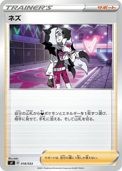 Piers #18 Single Strike & Rapid Strike Premium Trainer Boxes (Japanese)