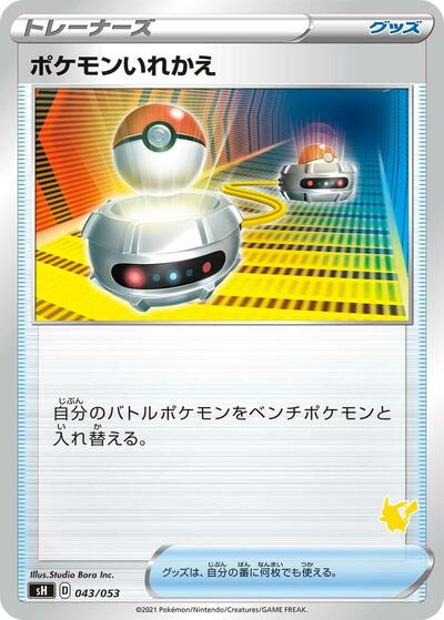 Switch #43 Sword & Shield Family Pokemon Card Game (Japanese)