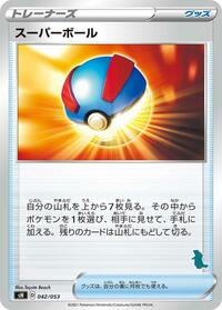 Great Ball #42 Sword & Shield Family Pokemon Card Game (Japanese)