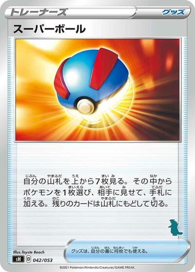 Great Ball #42 Sword & Shield Family Pokemon Card Game (Japanese)