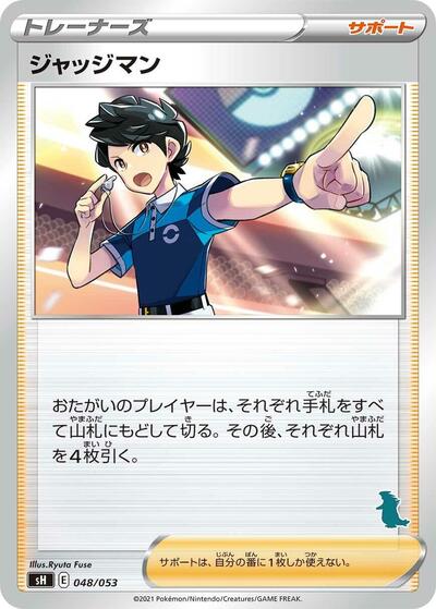 Judge #48 Sword & Shield Family Pokemon Card Game (Japanese)
