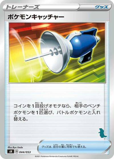 Pokemon Catcher #44 Sword & Shield Family Pokemon Card Game (Japanese)