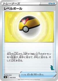 Level Ball #45 Sword & Shield Family Pokemon Card Game (Japanese)