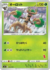 Trevenant #2 Sword & Shield Family Pokemon Card Game (Japanese)