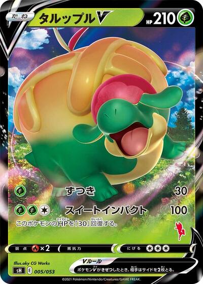 Appletun V #5 Sword & Shield Family Pokemon Card Game (Japanese)