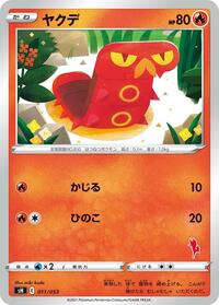 Sizzlipede #11