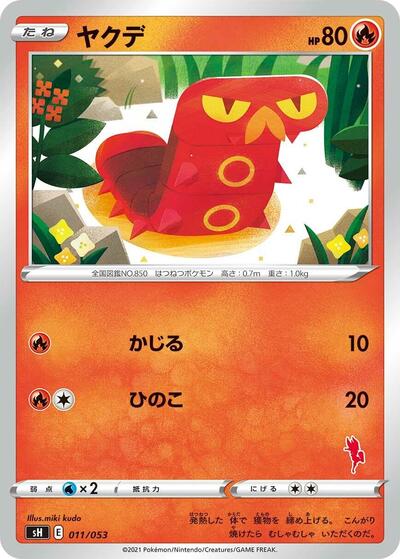 Sizzlipede #11 Sword & Shield Family Pokemon Card Game (Japanese)
