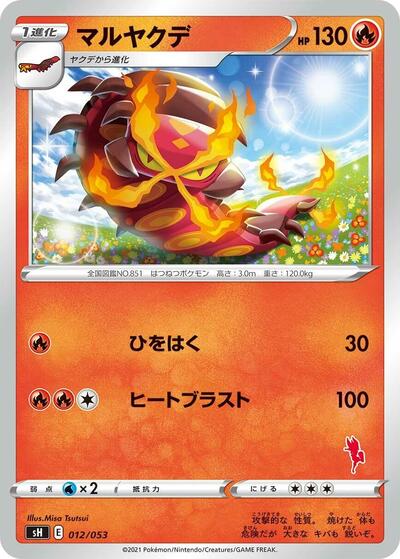 Centiskorch #12 Sword & Shield Family Pokemon Card Game (Japanese)