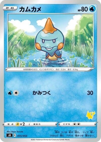 Chewtle #15 Sword & Shield Family Pokemon Card Game (Japanese)