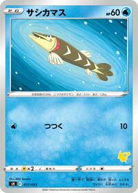 Arrokuda #17 Sword & Shield Family Pokemon Card Game (Japanese)