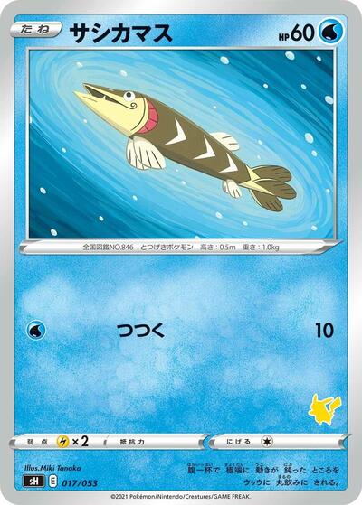 Arrokuda #17 Sword & Shield Family Pokemon Card Game (Japanese)