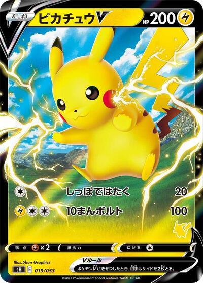 Pikachu V #19 Sword & Shield Family Pokemon Card Game (Japanese)