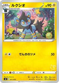 Luxio #21 Sword & Shield Family Pokemon Card Game (Japanese)