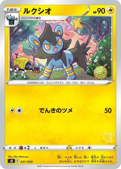 Luxio Sword & Shield Family Pokemon Card Game (Japanese) #21