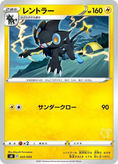Luxray Sword & Shield Family Pokemon Card Game (Japanese) #22