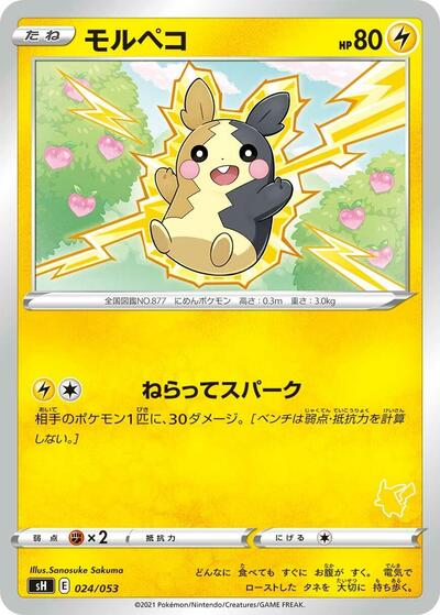 Morpeko Sword & Shield Family Pokemon Card Game (Japanese) #24