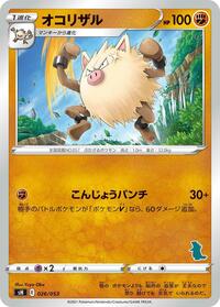 Primeape #26 Sword & Shield Family Pokemon Card Game (Japanese)