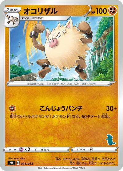 Primeape #26 Sword & Shield Family Pokemon Card Game (Japanese)