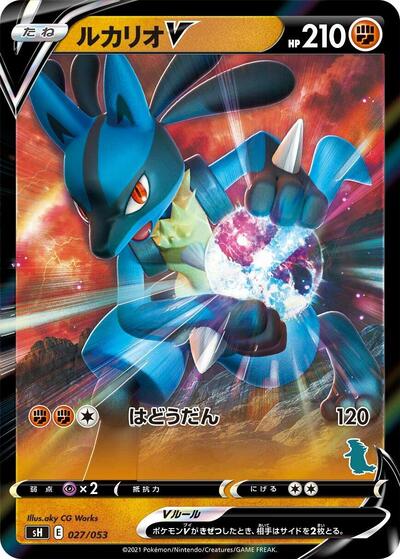 Lucario V #27 Sword & Shield Family Pokemon Card Game (Japanese)