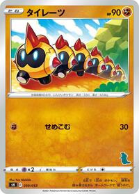 Falinks #30 Sword & Shield Family Pokemon Card Game (Japanese)
