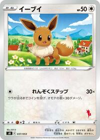 Eevee #37 Sword & Shield Family Pokemon Card Game (Japanese)