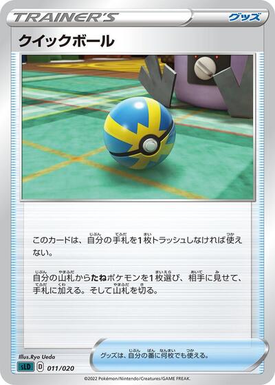 Quick Ball #11 Darkrai Starter Set VSTAR (Japanese)