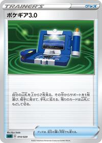 Pokegear 3.0 #14 Darkrai Starter Set VSTAR (Japanese)