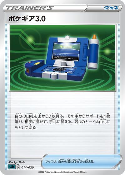 Pokegear 3.0 #14 Darkrai Starter Set VSTAR (Japanese)