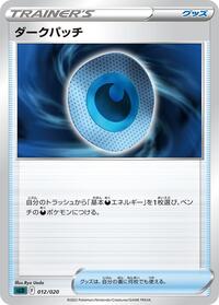 Dark Patch #12 Darkrai Starter Set VSTAR (Japanese)