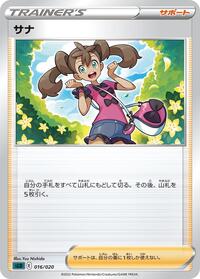 Shauna #16 Darkrai Starter Set VSTAR (Japanese)