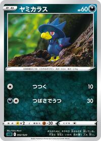 Murkrow #2 Darkrai Starter Set VSTAR (Japanese)