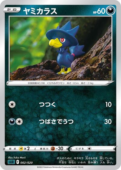 Murkrow Darkrai Starter Set VSTAR (Japanese) #2