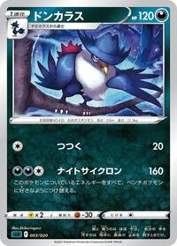 Honchkrow #3 Darkrai Starter Set VSTAR (Japanese)