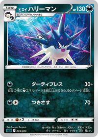 Hisuian Overqwil #5 Darkrai Starter Set VSTAR (Japanese)