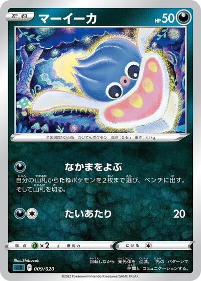 Inkay #9 Darkrai Starter Set VSTAR (Japanese)