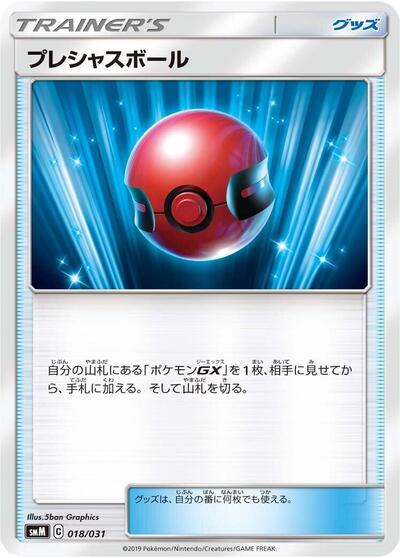 Cherish Ball #18 Tag Team GX Starter Sets (Japanese)