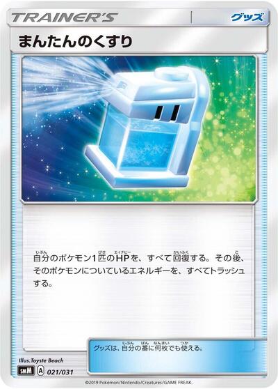 Max Potion #21 Tag Team GX Starter Sets (Japanese)