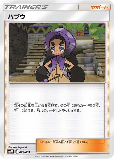 Hapu #27 Tag Team GX Starter Sets (Japanese)