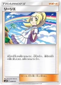 Lillie #28 Tag Team GX Starter Sets (Japanese)