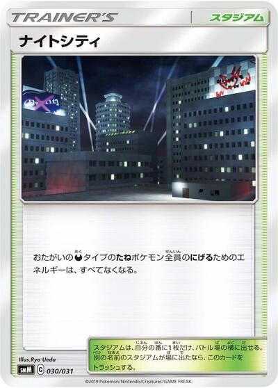 Dark City #30 Tag Team GX Starter Sets (Japanese)