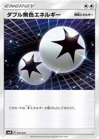 Double Colorless Energy #31 Tag Team GX Starter Sets (Japanese)