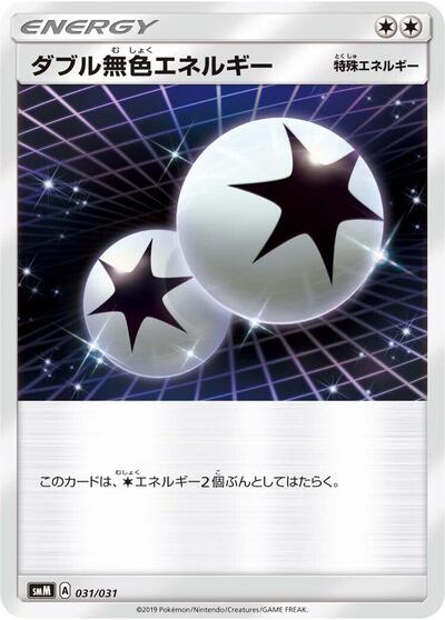 Double Colorless Energy #31 Tag Team GX Starter Sets (Japanese)