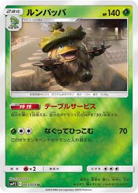 Ludicolo #3 Great Detective Pikachu (Japanese)