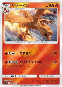 Charizard #6 Great Detective Pikachu (Japanese)