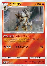 Arcanine #8 Great Detective Pikachu (Japanese)