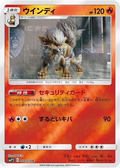 Arcanine #8 Great Detective Pikachu (Japanese)