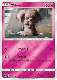 Snubbull #20 Great Detective Pikachu (Japanese)