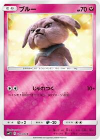 Snubbull #21 Great Detective Pikachu (Japanese)