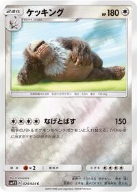 Slaking #24 Great Detective Pikachu (Japanese)