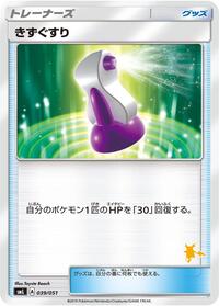 Potion #39 Sun & Moon Family Pokemon Card Game (Japanese)